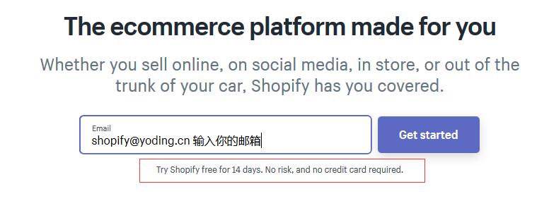 Shopify官网注册教程